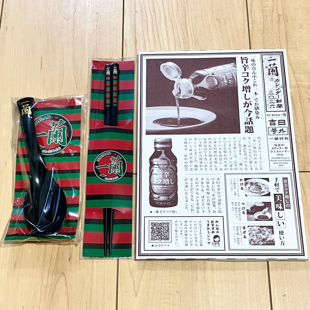 新品未使用 一蘭 どんぶり さかずき 箸 レンゲ 福袋 2026 午 丼 食器