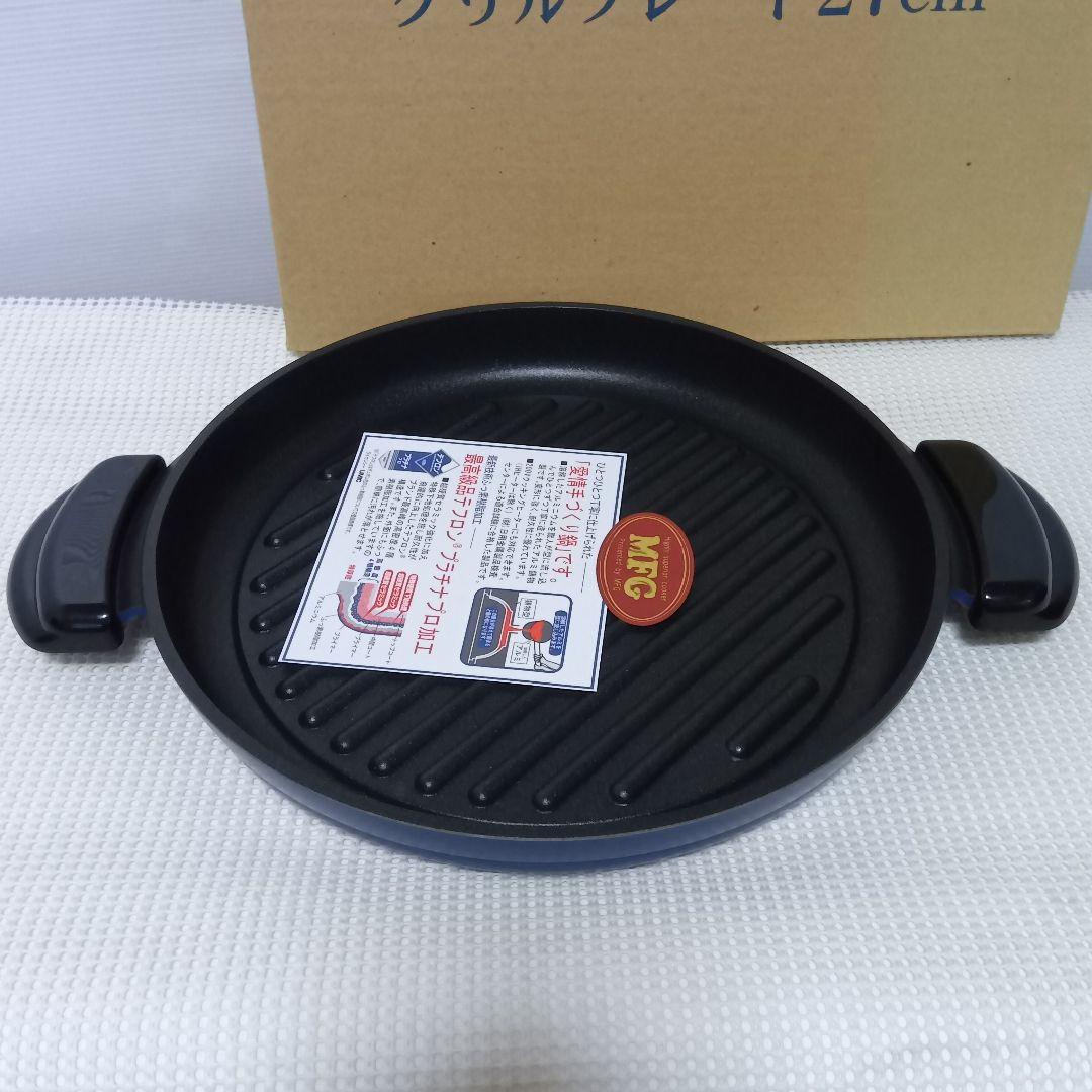 未使用 MFG クッキング グリルプレート 27cm