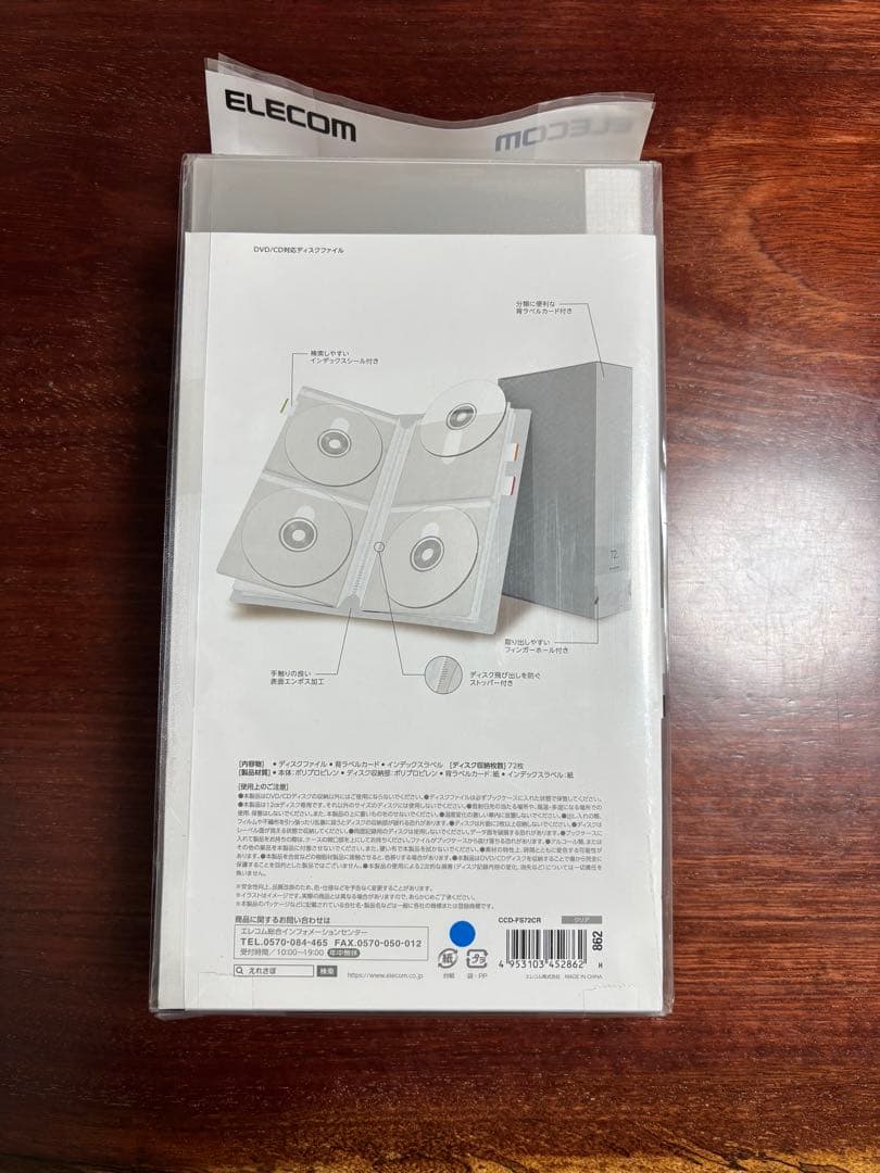 エレコム　DVD/CD対応ディスクファイル(48枚4個、72枚6個、96枚4個)
