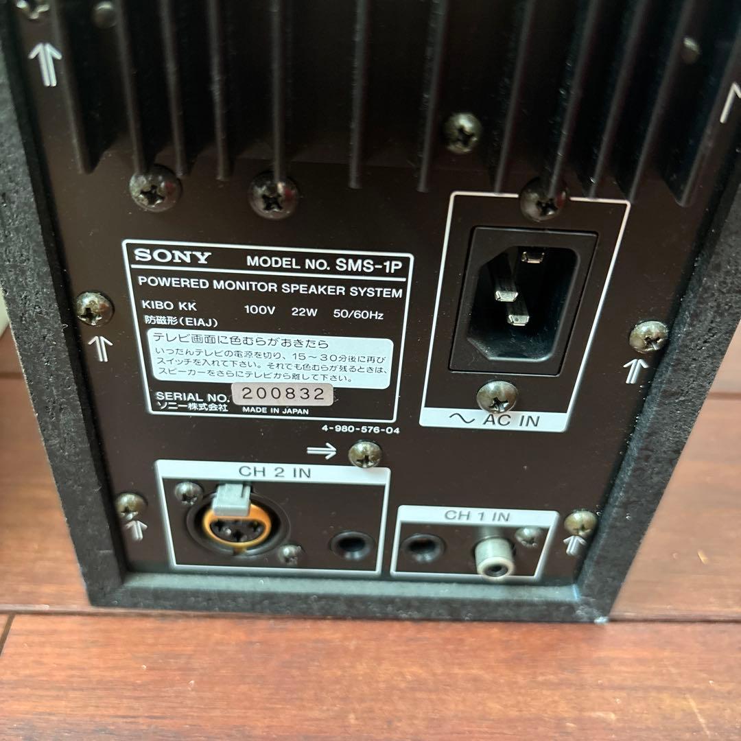 SONY パワードモニタースピーカー SMS-1P