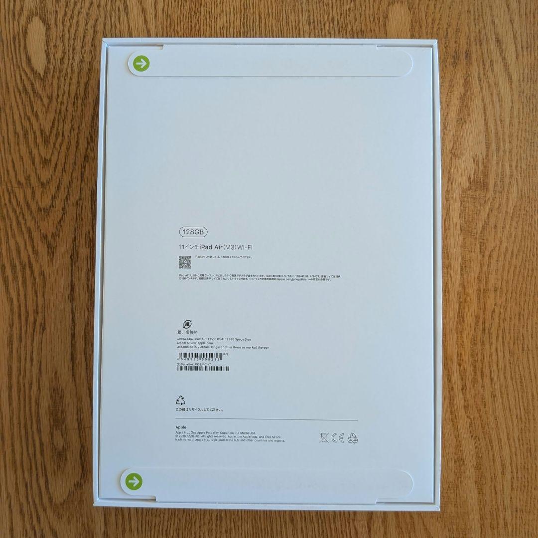 iPad Air (M3) 128GB 11インチ 本体