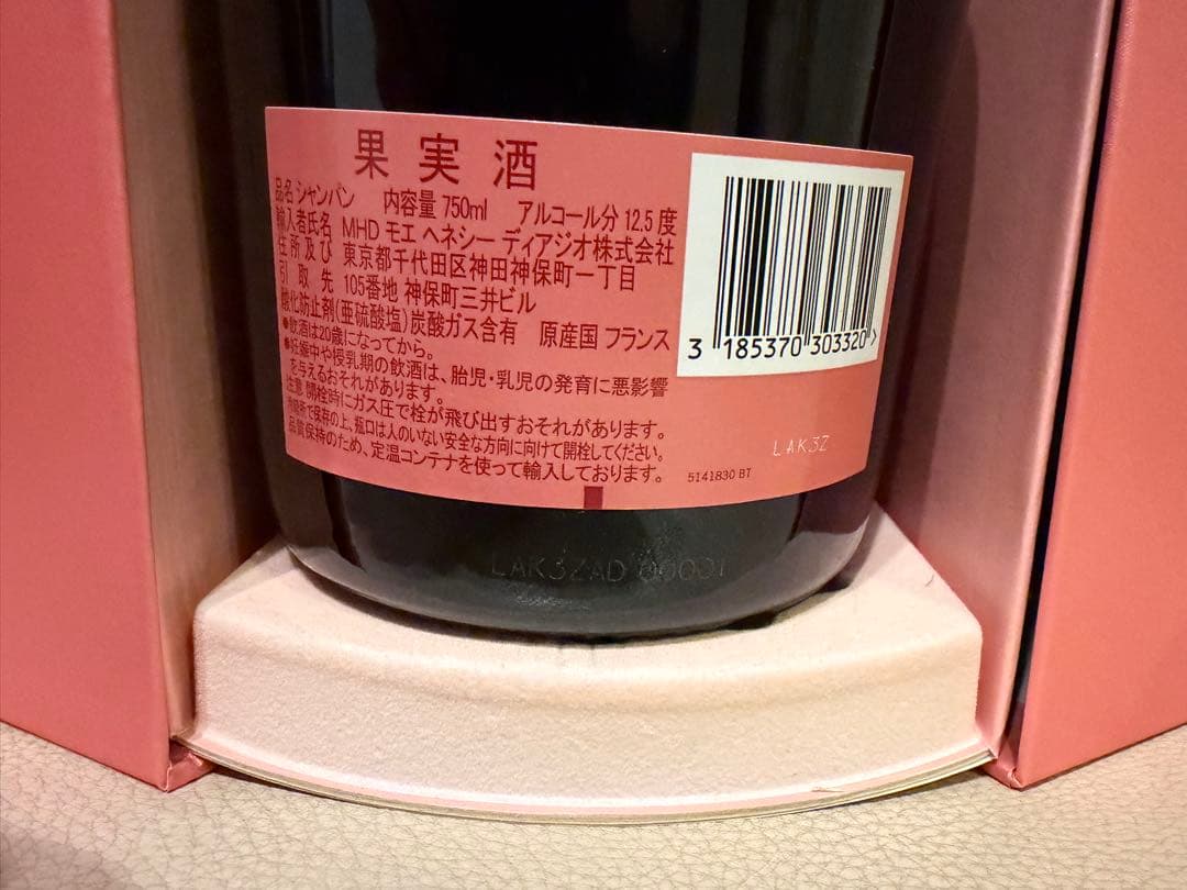 Ruinart ロゼ シャンパン 1729【早いも勝ち】