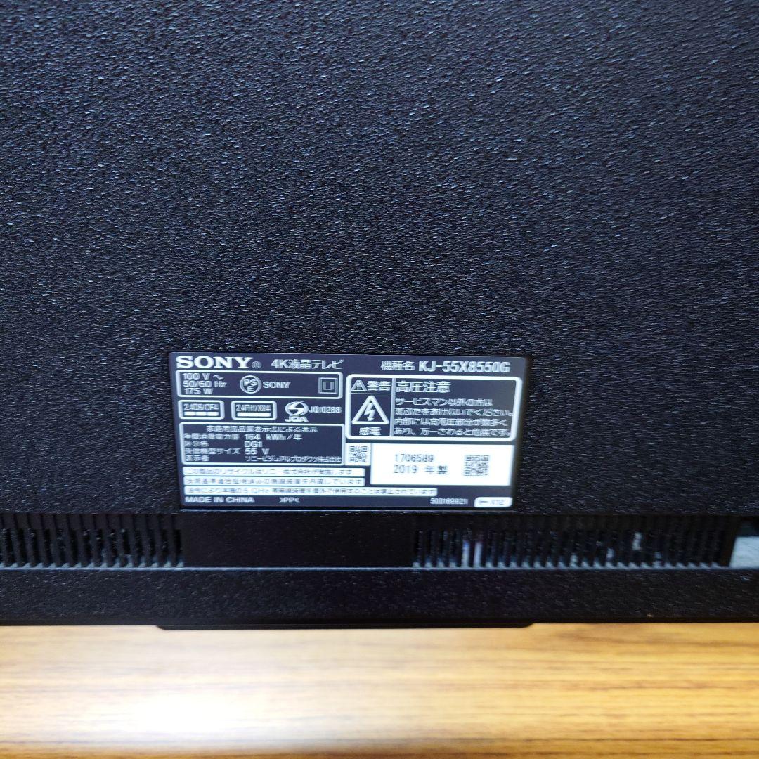 SONY 55インチ 4Kテレビ KJ-55X8550G