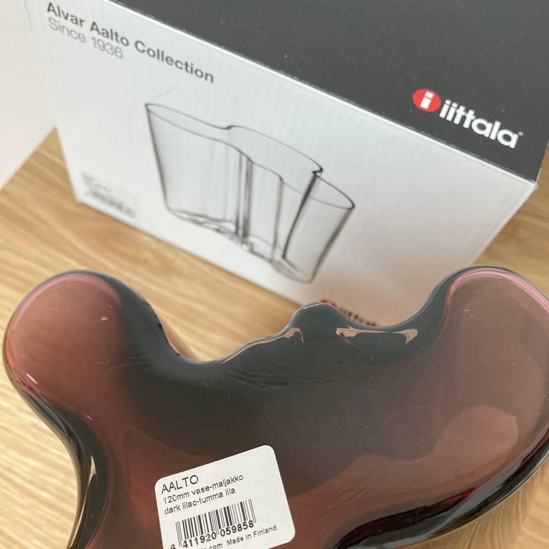 イッタラ アアルトベース ダークライラック 120mm