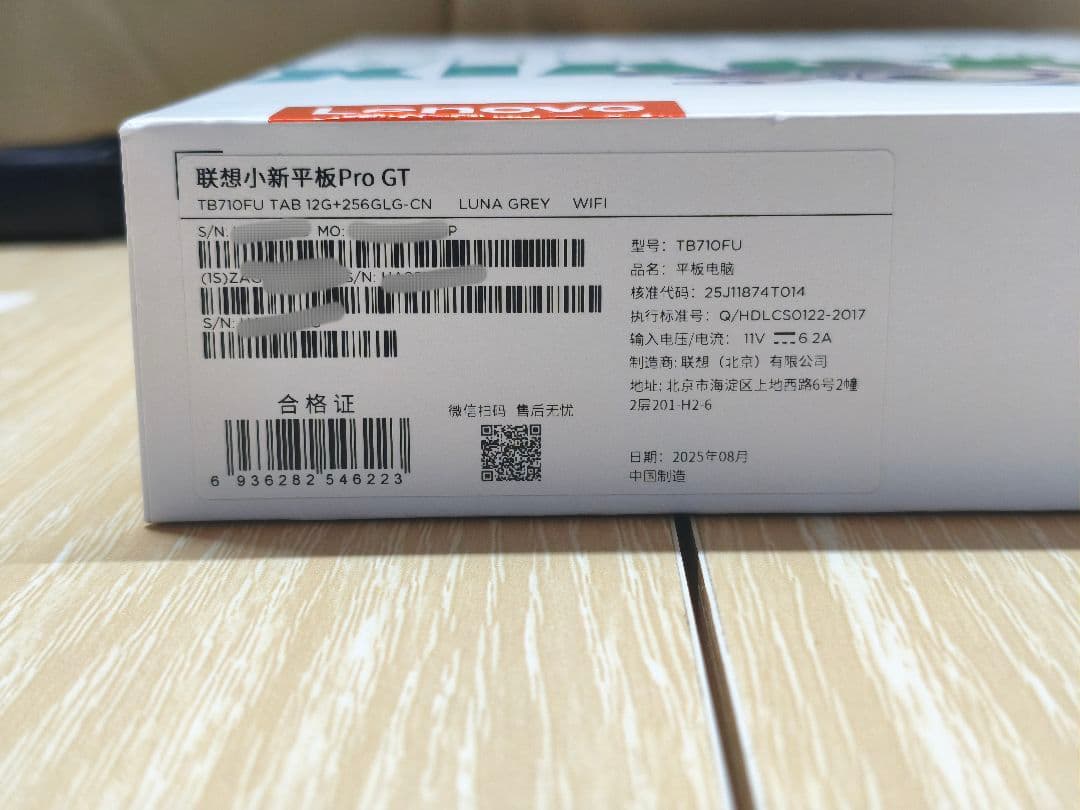 Androidタブレット本体 Lenovo Xiaoxin Pad Pro GT 12GB/256GB