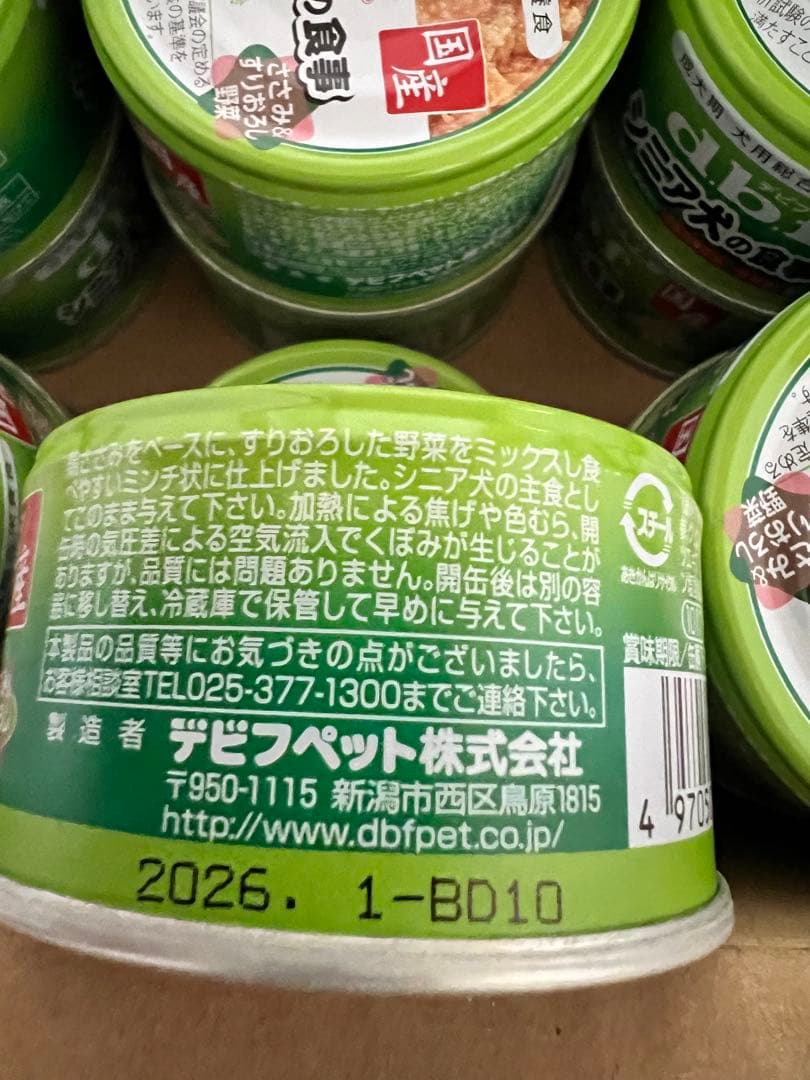 F*y様 d.b.f シニア犬の食事 85g×24缶5箱合計120缶