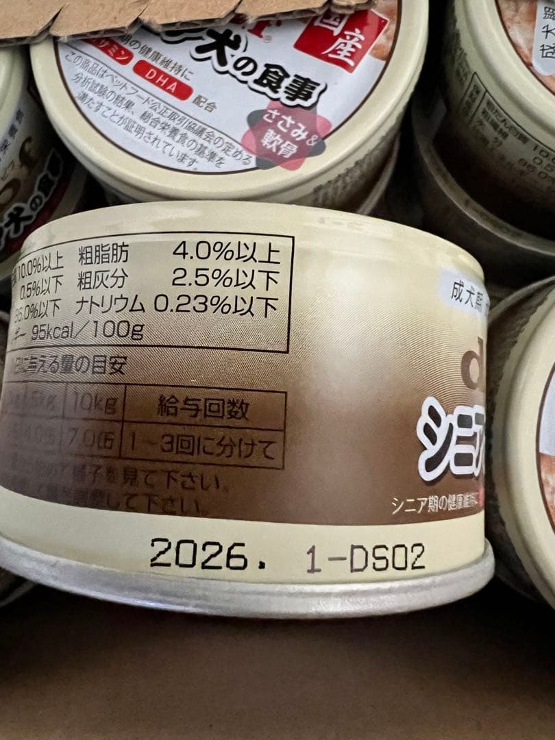 F*y様 d.b.f シニア犬の食事 85g×24缶5箱合計120缶