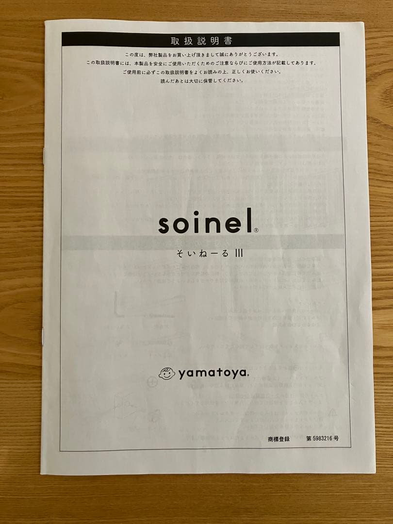 【そいねーるIII】ホワイト（マットレス・カバー・ベッドガード付き）