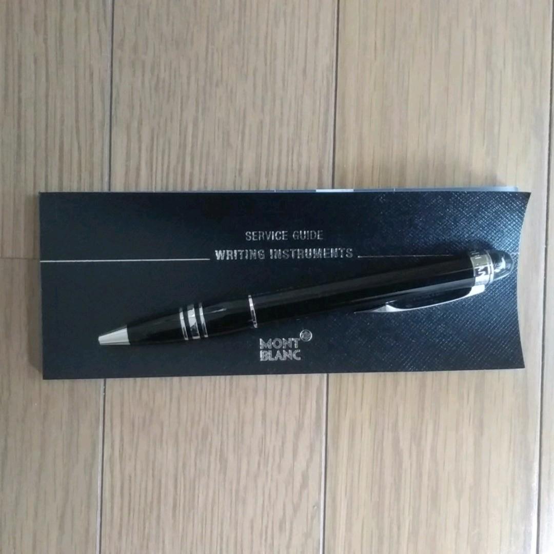 モンブランスターウォーカー8486DFS　&　マルチクレジットカードホルダー