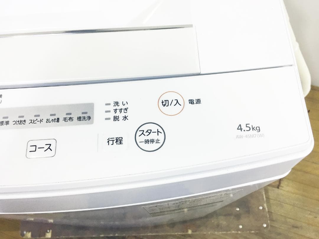 ◆2019年製◆東芝 4.5㎏ 洗濯機【◆AW-45M7】