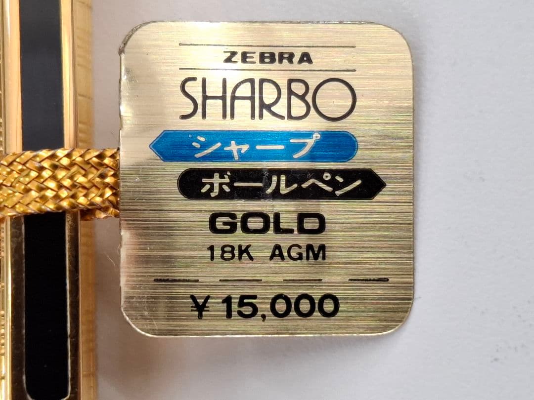 美品　初代　シャーボ　18K AGM ゴールド　高級ライン