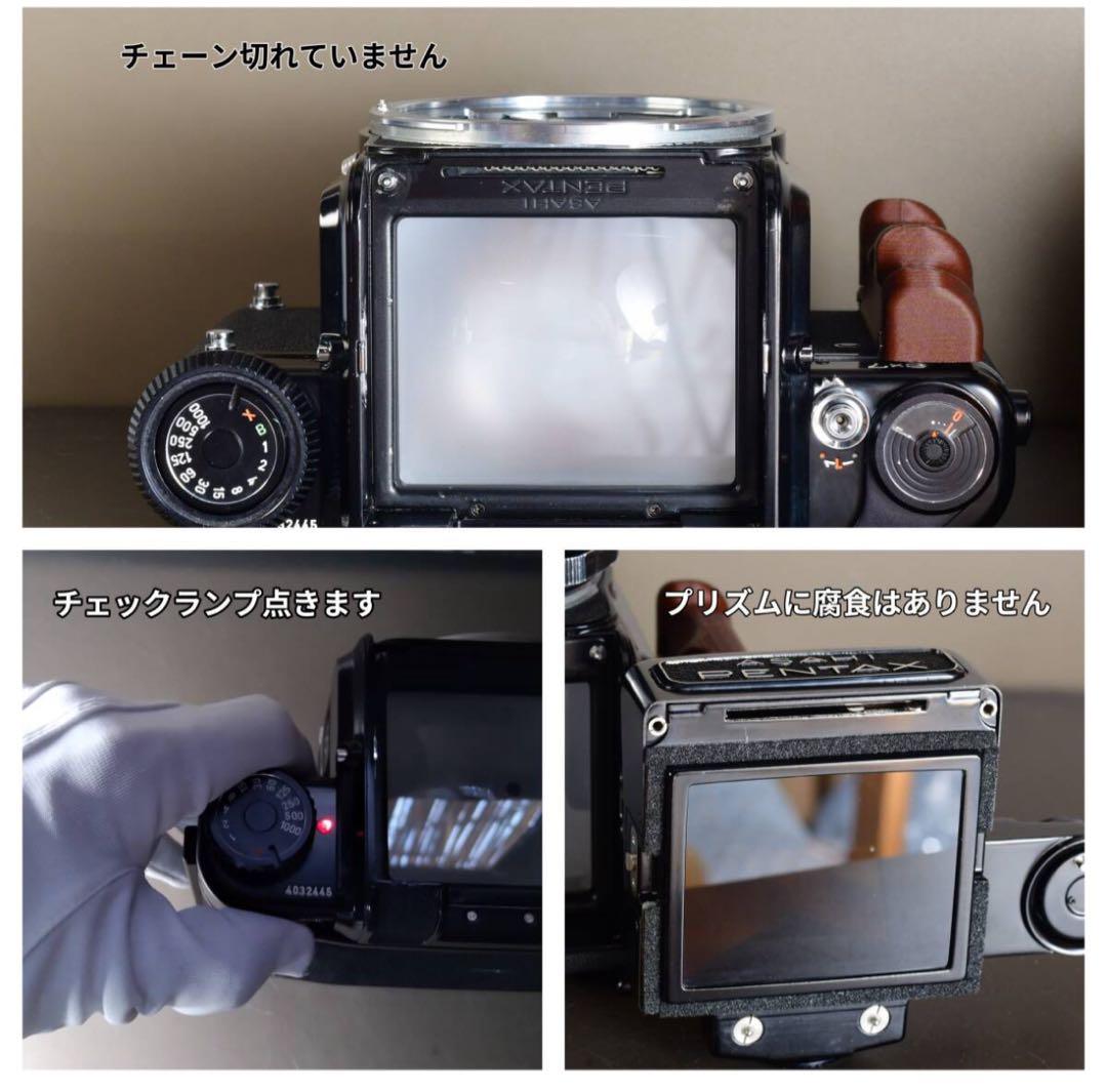 みやび 分解清掃・整備済み 完動品 PENTAX 6×7 レンズ2本付き