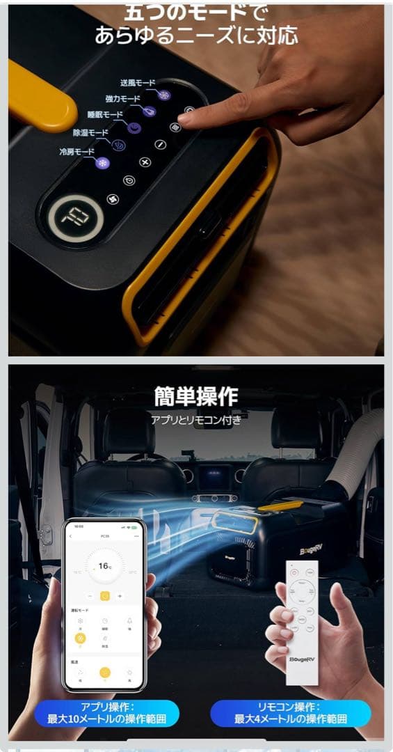 BougeRV ポータブルエアコン 3500BTU