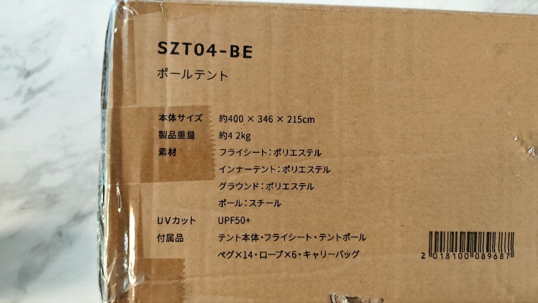 新品　AND・DECO ワンポールテント サンドベージュ