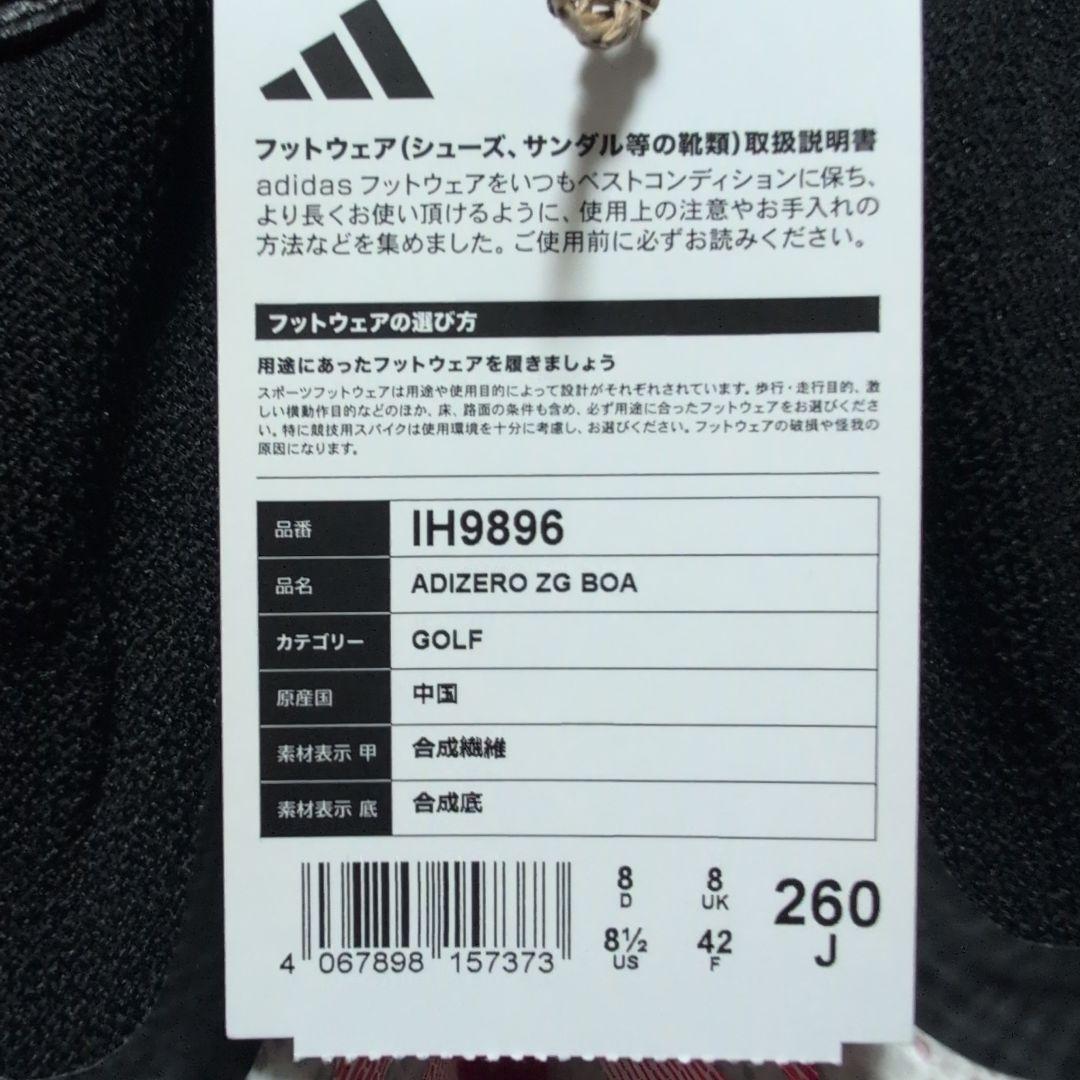 ADIZERO ZG BOA ゴルフシューズ 26センチ