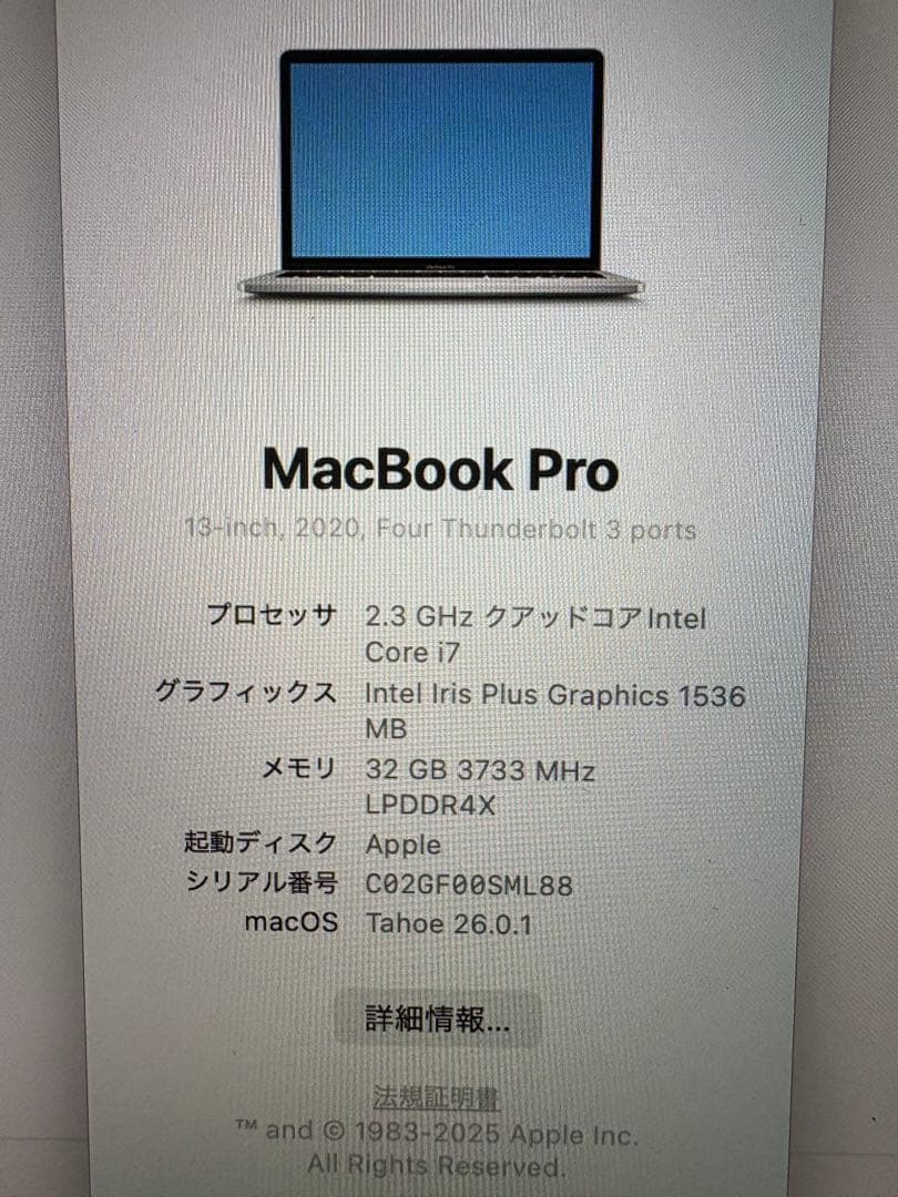 最終値下げ　MacBook Pro 13インチ 2020年モデル 32gb