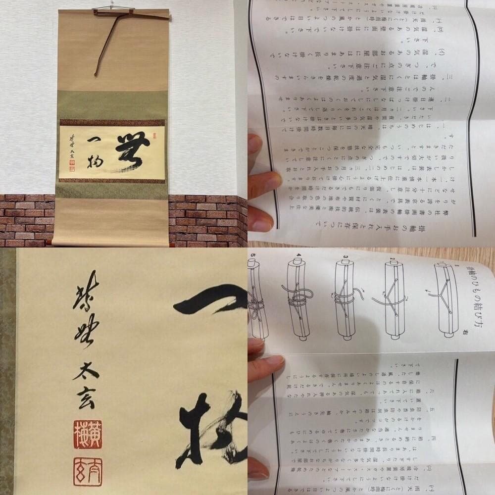 ♥掛け軸6点　まとめ売り 真筆証明書付あり