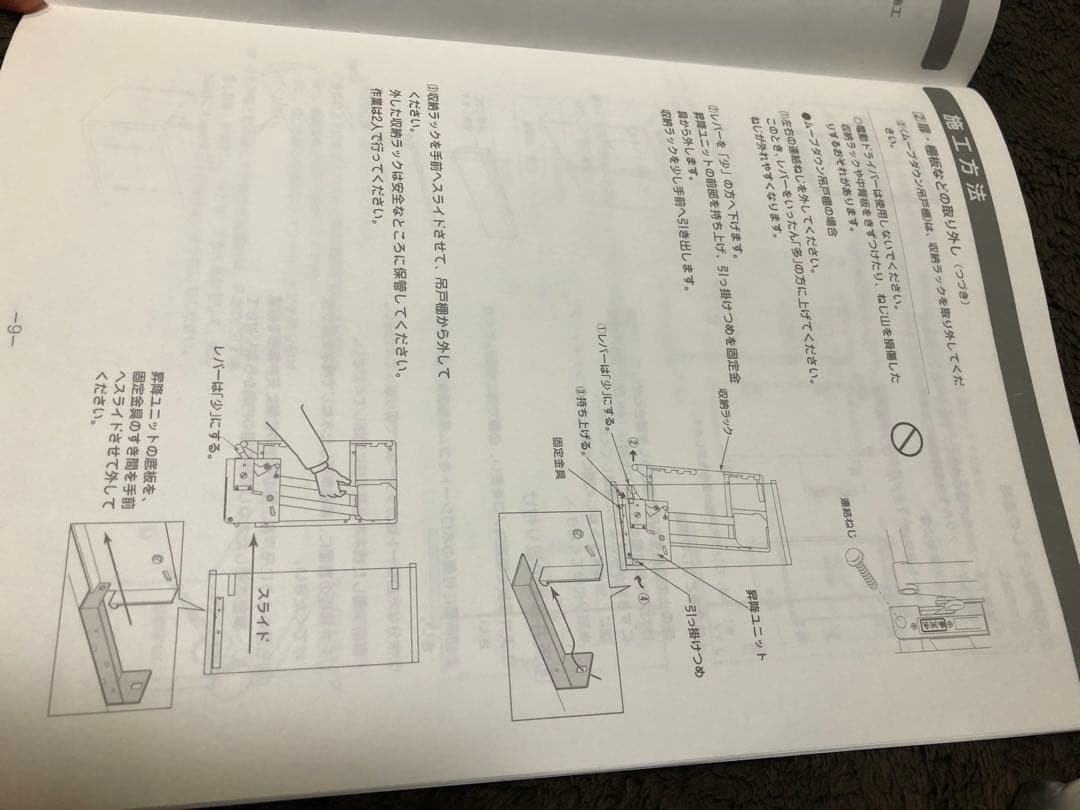 クリナップ　昇降式吊戸棚