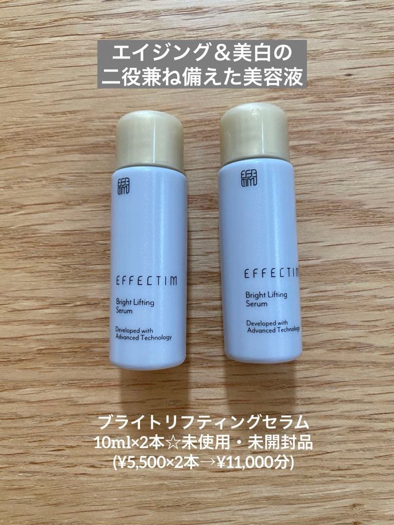 未使用近美品エフェクティムスムースビューティーリフティングアクティベーター美顔器