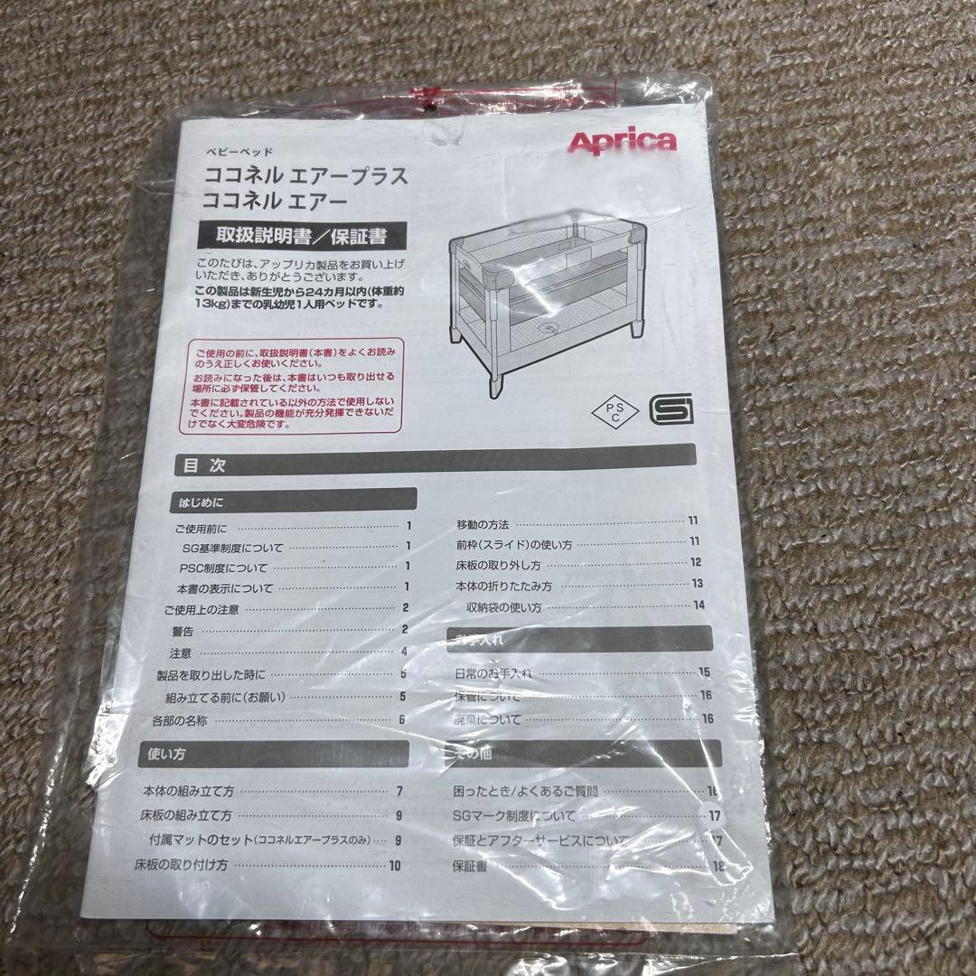 【24時間以内発送】アップリカ ベビーベッド ココネルエアー グレーベアー