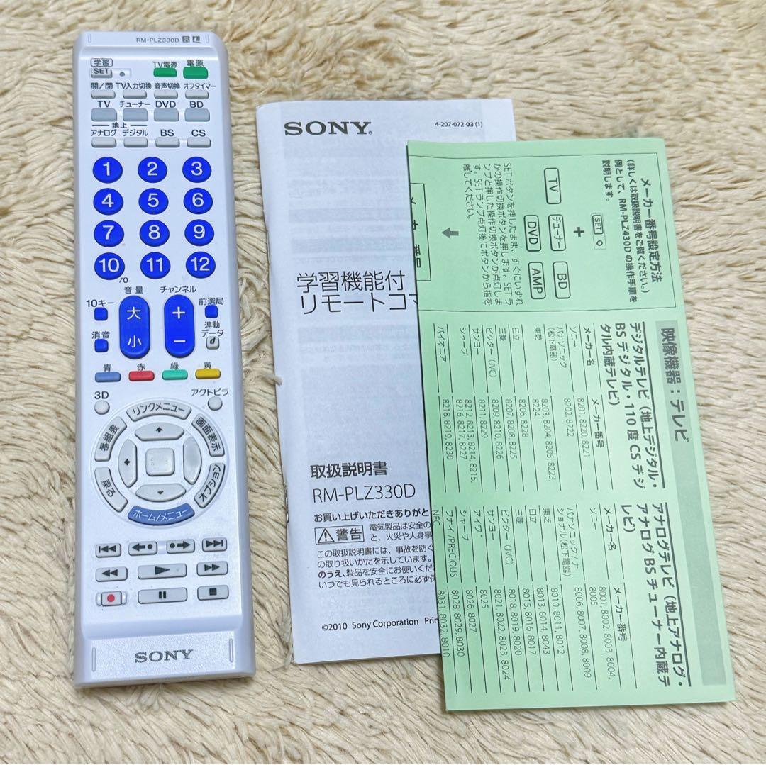 SONY KD-55X9200B とリモコン