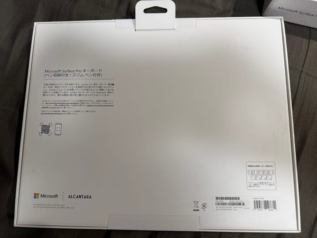【新品/未使用】SurfacePro 11世代 Pro11、キーボード