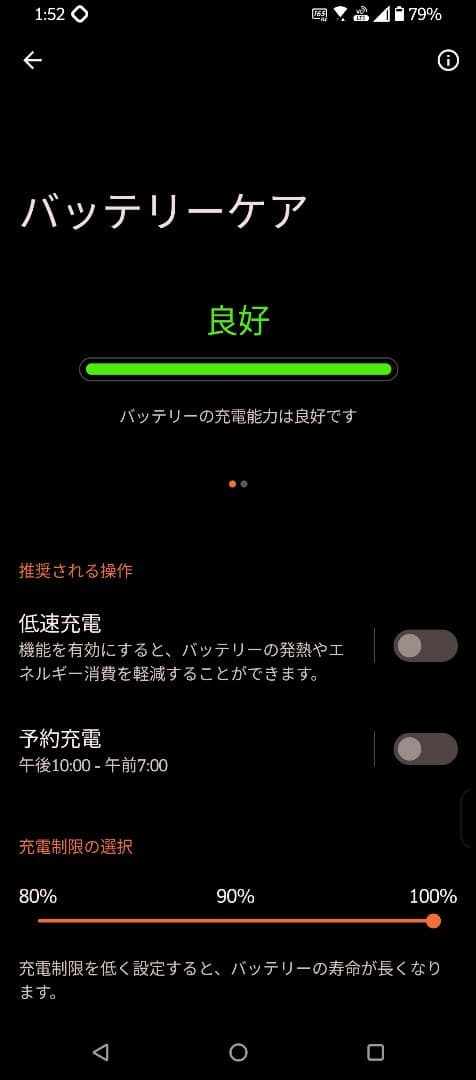 ROG Phone 6 12GB 256GB ファントムブラック SIMフリー