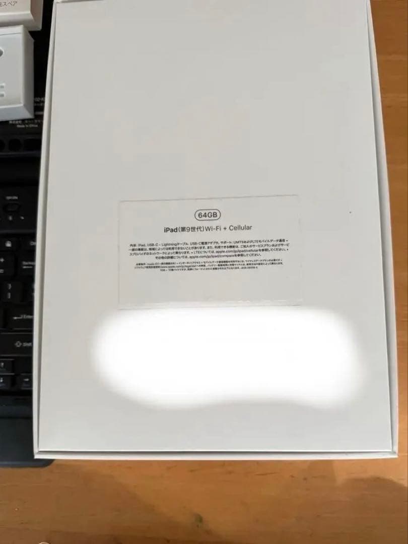 AppleiPad (第9世代) 64GBWi-Fi+Cellular &付属品