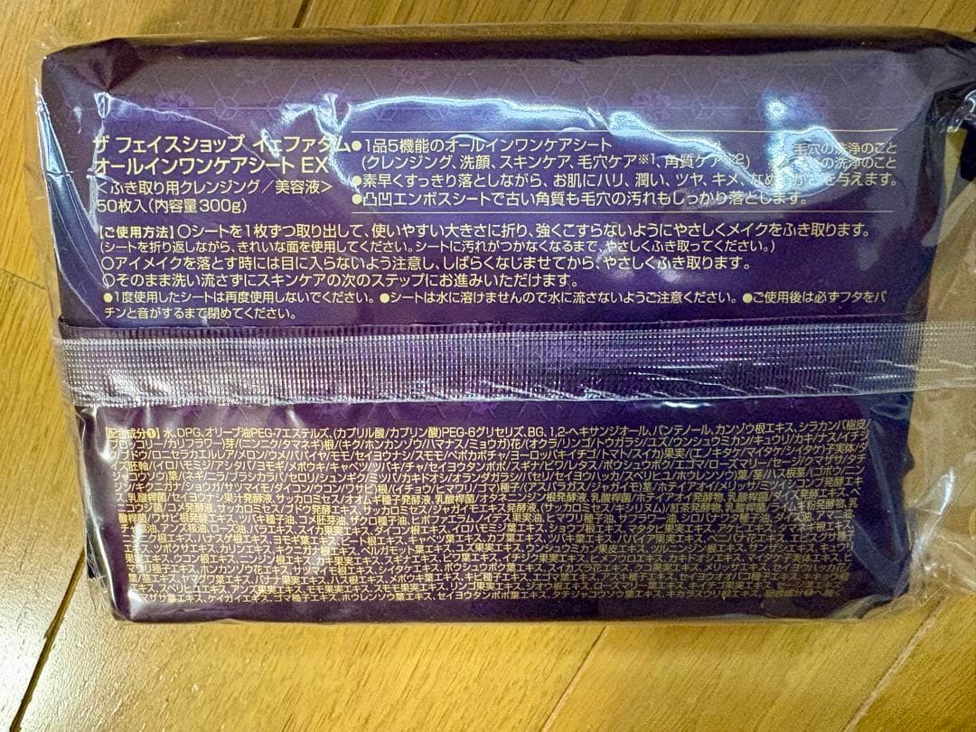 【ザ　フェイスショップ 】オールインワンケアシートEX