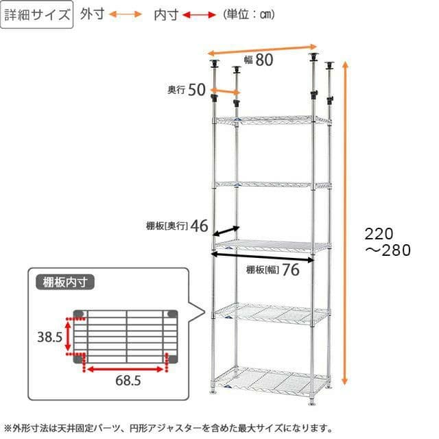 ルミナス スチールラック 幅75cm 5段 高さ220～280 MMH76-5T