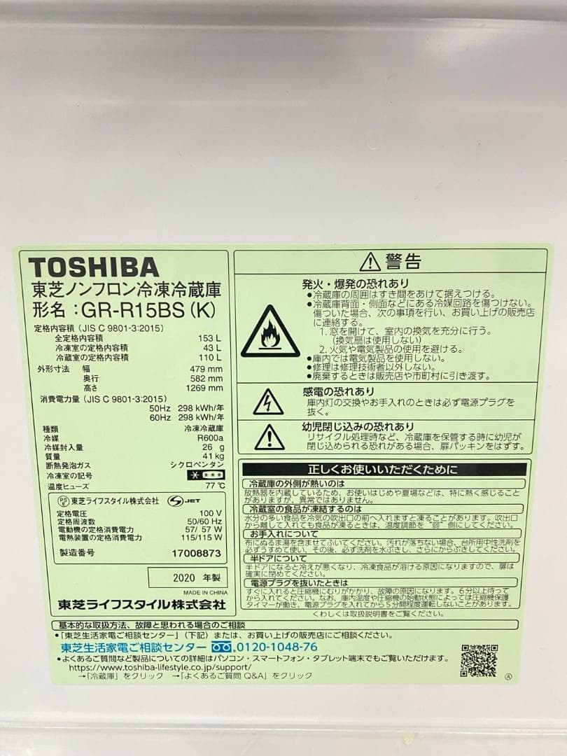 冷蔵庫 洗濯機 家電セット 一人暮らし 東京 神奈川 千葉 埼玉 M27i