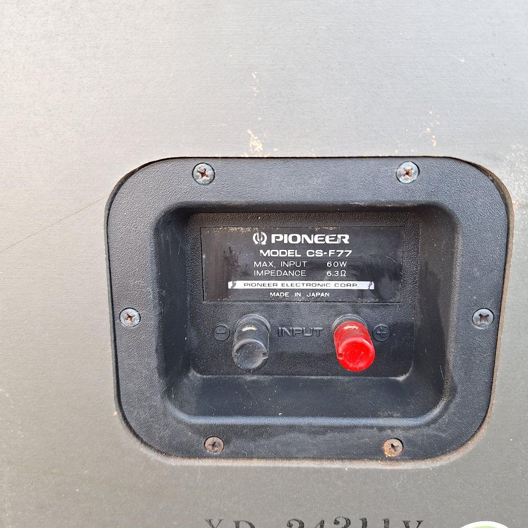 希少名機 Pioneer CS-F77 3ウェイ スピーカー ペア パイオニア