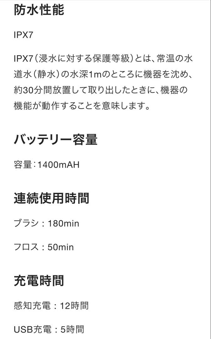 【Water Sonic】ジェット水流&音波振動の同時洗浄★電動歯ブラシ