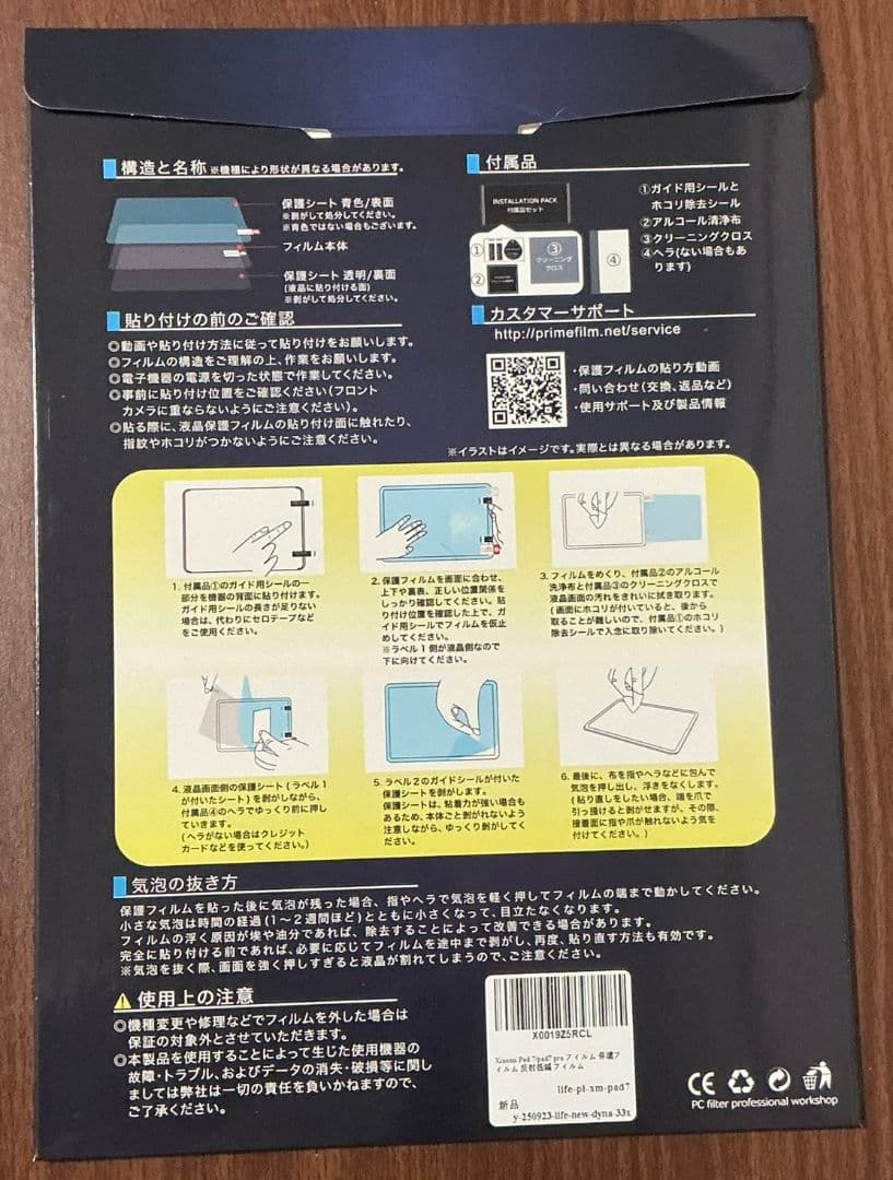 Xiaomi Pad 7 (8GB+256GB) ブルー