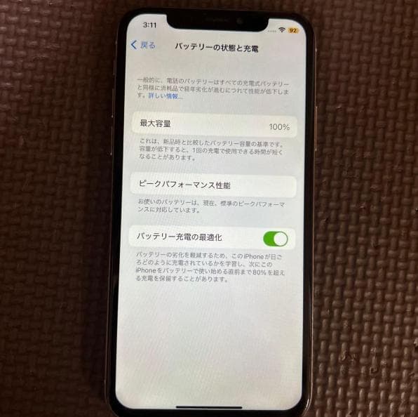 Apple iPhone X 64GB 白 本体