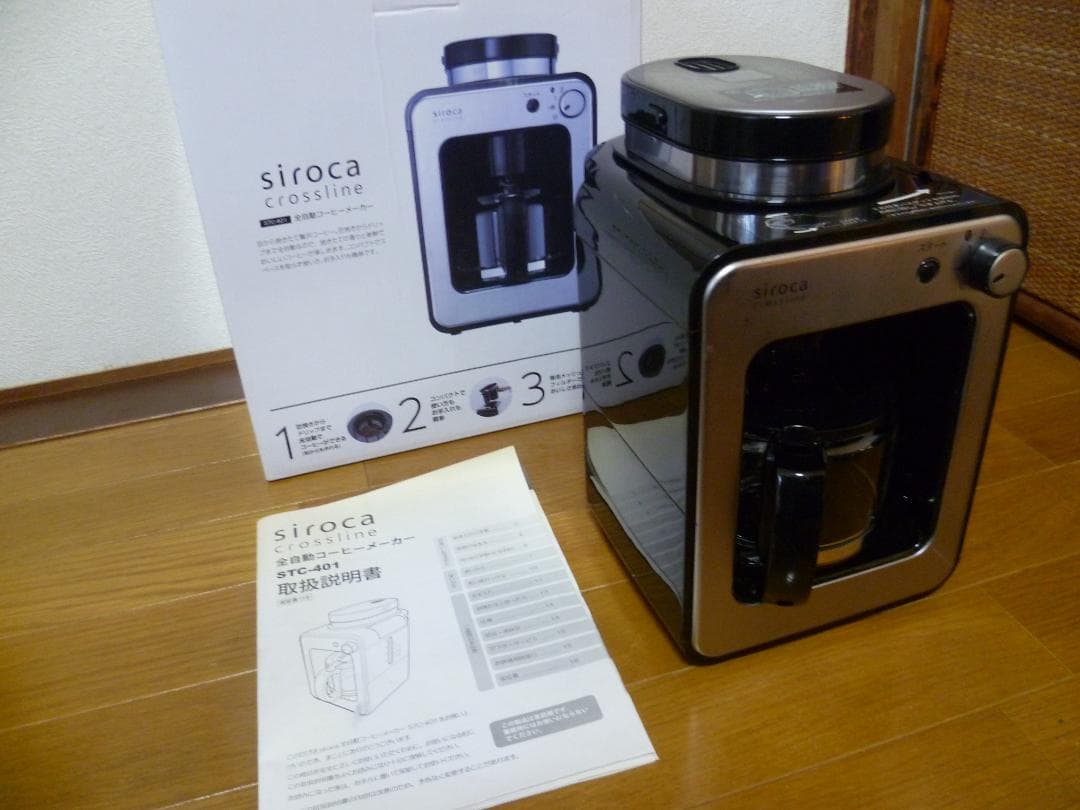 Y490-50 STC-401 siroca 全自動コーヒーメーカー未使用品