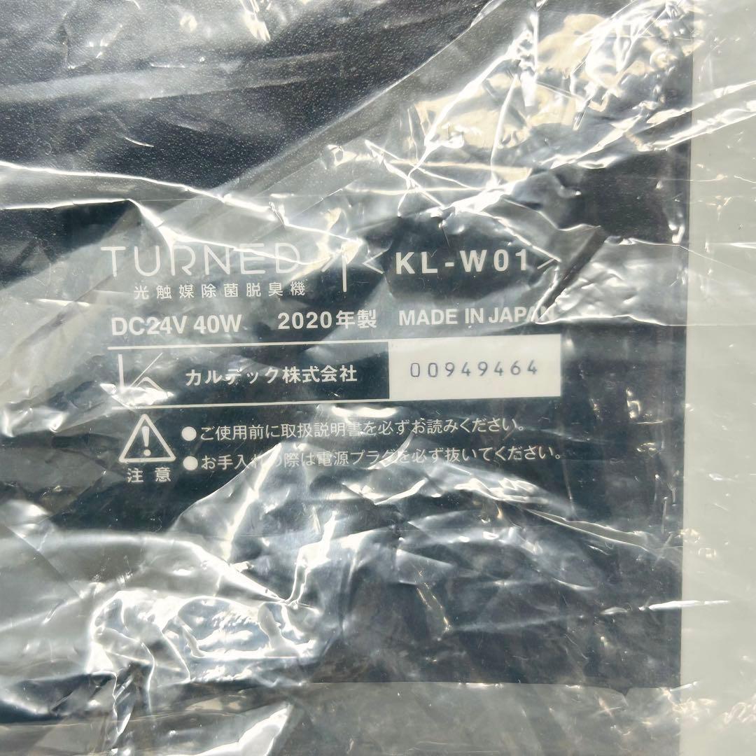 箱無し未使用 カルテック TURNED K 空気清浄機 KL-W01 ホワイト