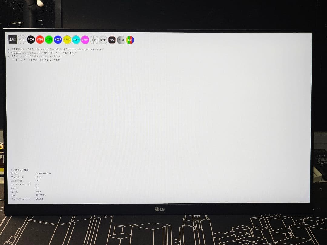 LG 24ML600S-W ディスプレイモニター 本体