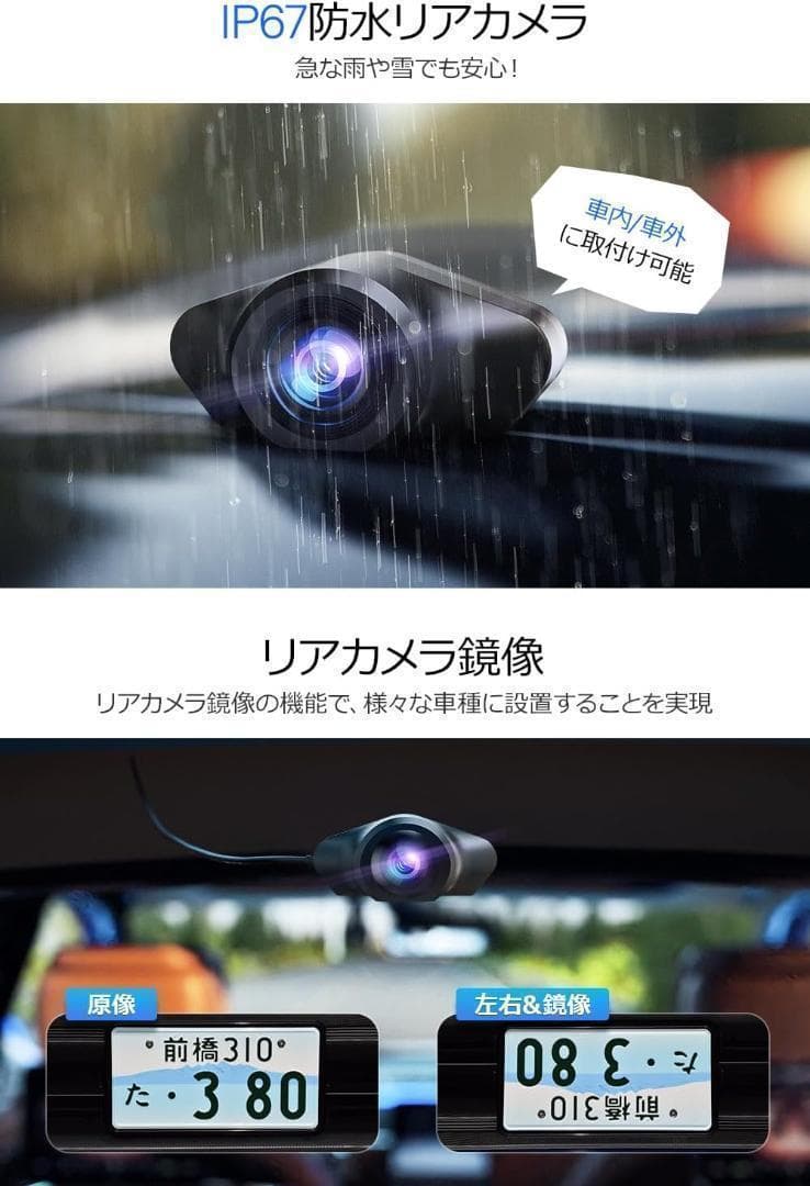 ドライブレコーダー ミラー型 4K 12インチIPS大画面 前後カメラ GPS