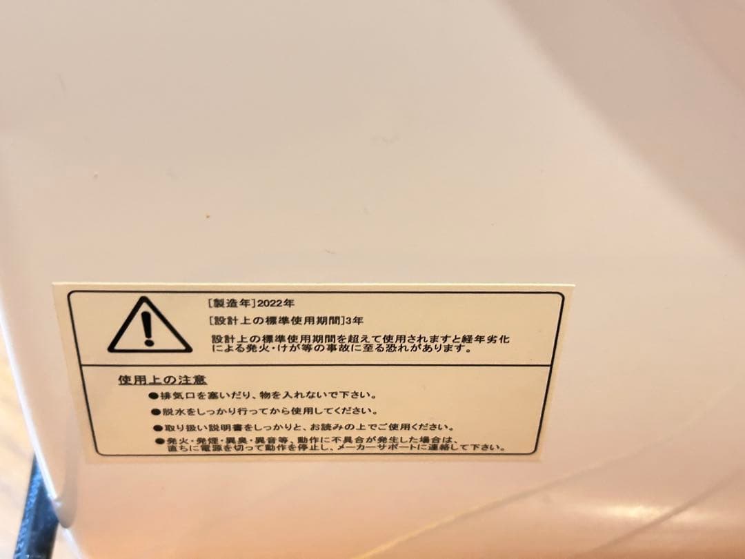 ☆2022年製 マイウェーブ ウォームドライヤー3.0乾燥機