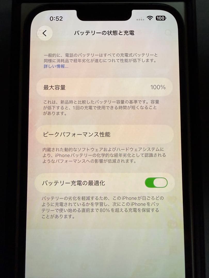 iPhone 13 ProMax シエラブルー 本体