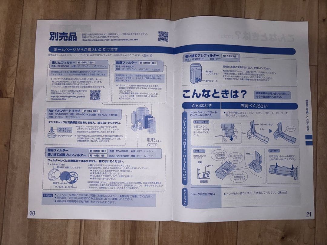 シャープ 加湿 空気清浄機 KC-R50-W
