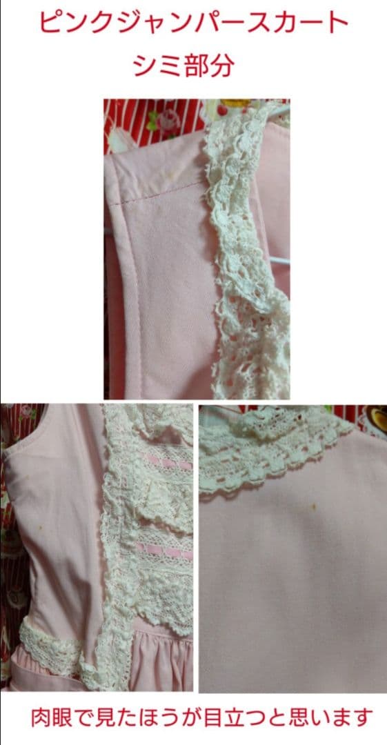 D*.様 訳あり７点まとめ売り【説明文必読】AngelicPretty BABY