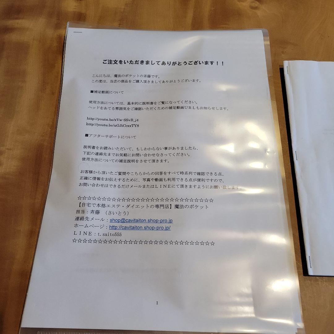 MYCHWAY WL-UU551 美顔器