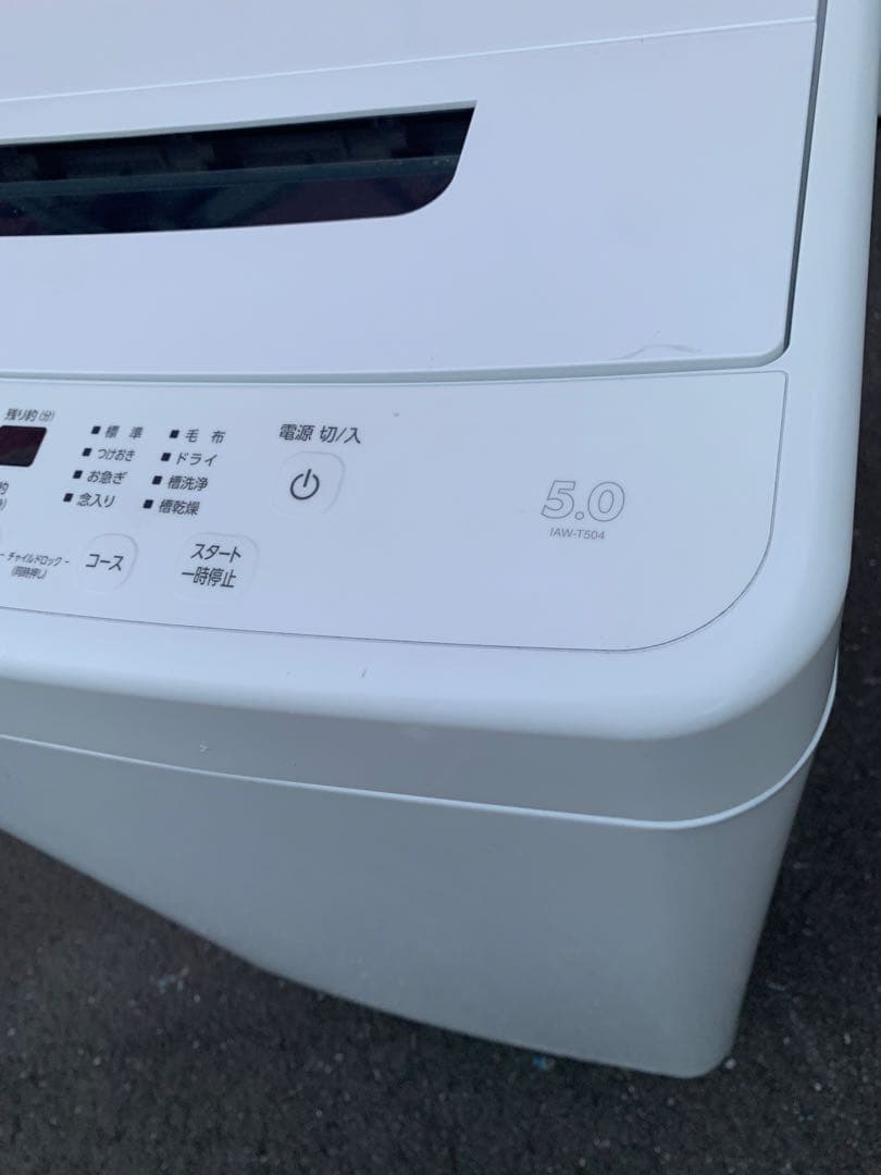 白家電セット／東芝2ドア冷蔵庫153L＆アイリスオーヤマ洗濯機5kg2023年製