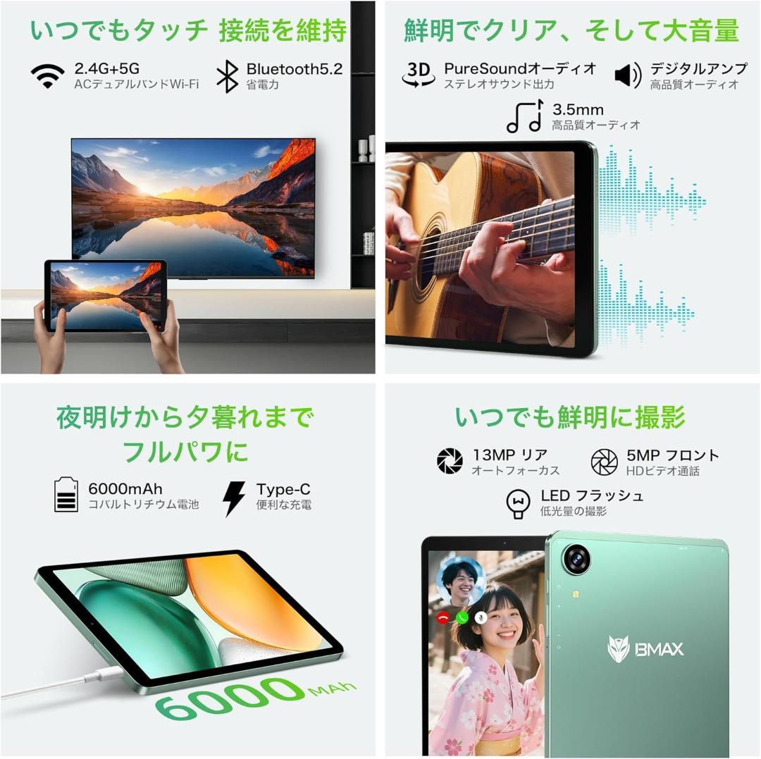 ✨液晶画面美品✨最新版8インチタブレット✨ BMAX♡I8 Plus 付属品完備