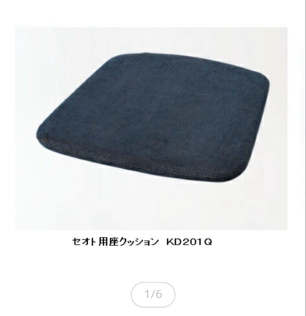 2点です⭐︎人気家具メーカー　飛騨産業　HIDA セオト　椅子　座クッション