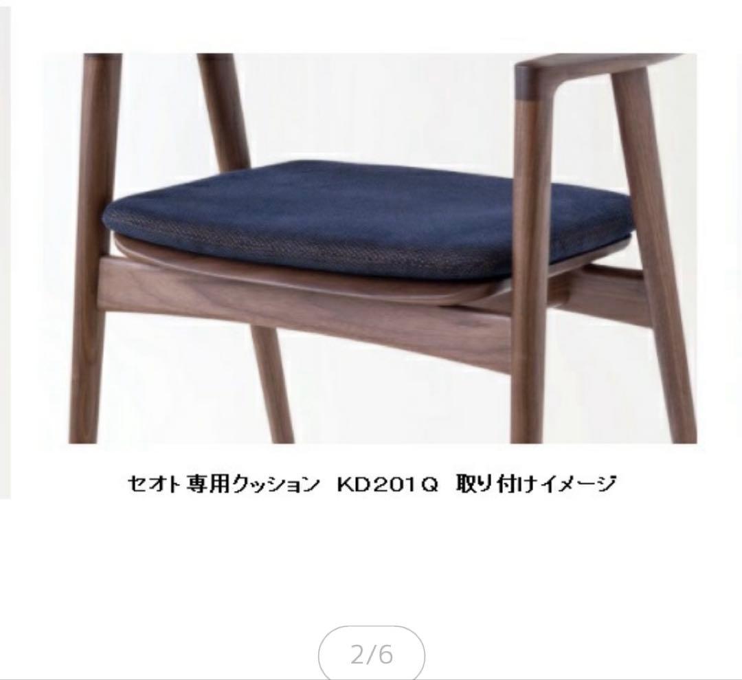2点です⭐︎人気家具メーカー　飛騨産業　HIDA セオト　椅子　座クッション