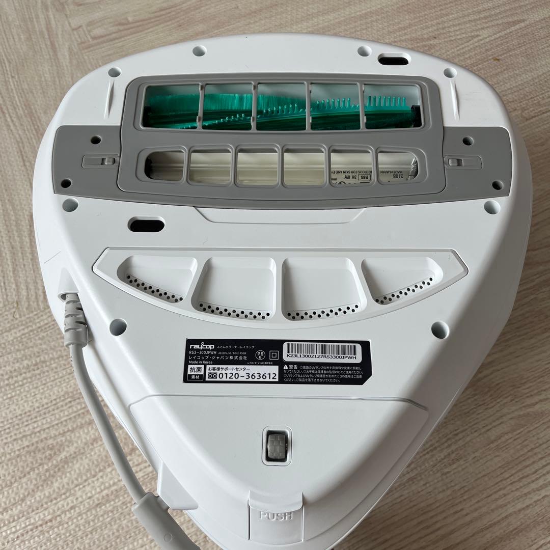 （美品）RS3-300JPWH RS PRO2 ふとんクリーナー