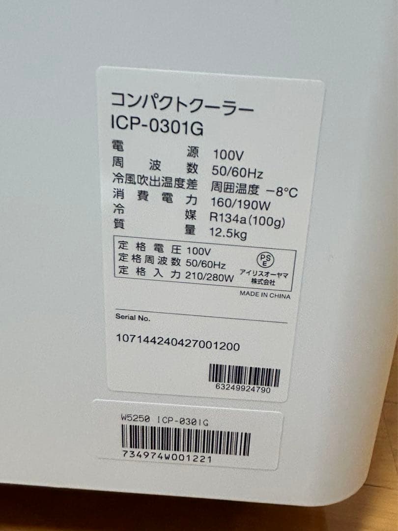 アイリスオーヤマ コンパクトクーラー スポットエアコンホワイトICP-0301G